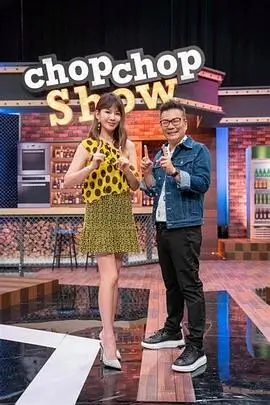 蜜桃影视综艺现场 山野厨房