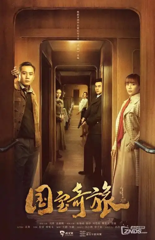 蜜桃影视完结剧集 长夜列车